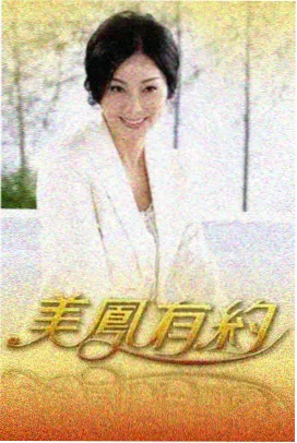 综艺形态图鉴缩略示意